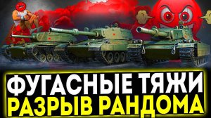 ✅ НОВАЯ ВЕТКА КИТАЙСКИХ ФУГАСНЫХ ТЯЖЕЙ! МИР ТАНКОВ