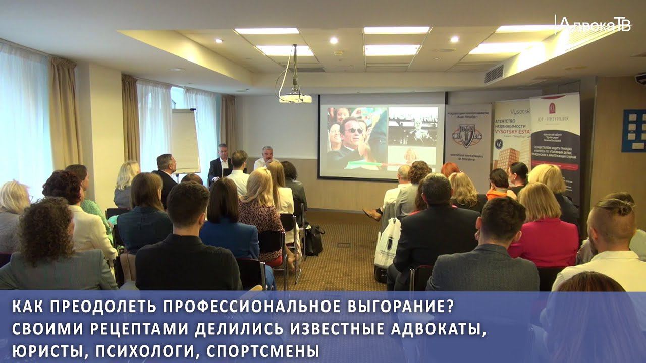 Как преодолеть профессиональное выгорание? смотреть онлайн