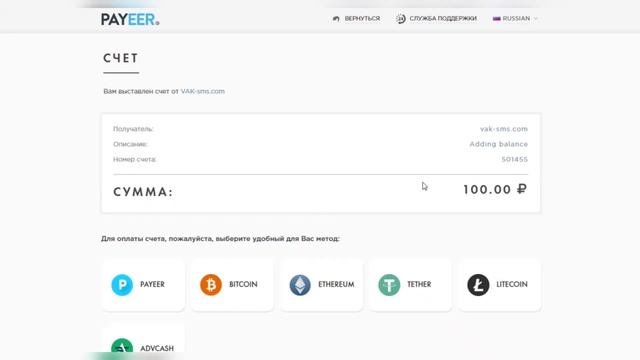 Купить онлайн номер для приема смс на сервисе Vak-sms. Регистрация и пополнение счёта, получение sm