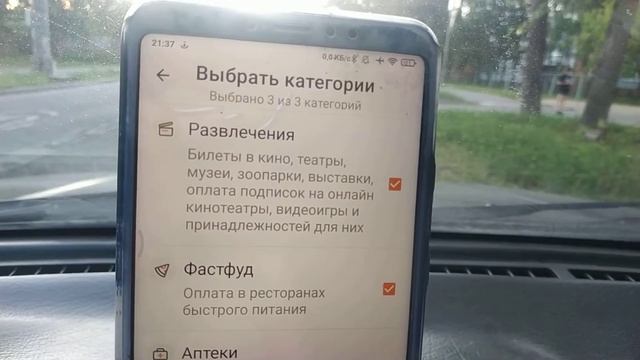 МкБ бонус добавить категории