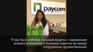 PAYC/ ГЛАВНЫЕ ТРЕНДЫ ЭТОЙ ЗИМЫ. БИЗНЕС СОФТ/КУДА ИНВЕСТИРОВАТЬ.