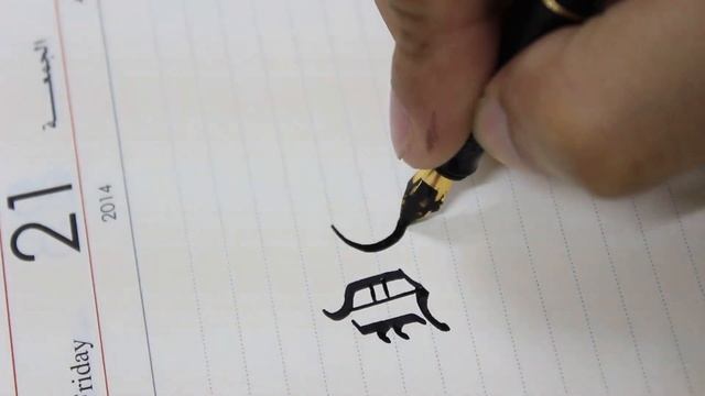 Gothic Font Practicing for Beginners (D, E & F) - Part-2 смотреть онлайн