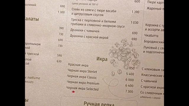 Алтай Пэлас. Маральник.