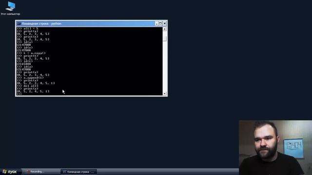 Списки и методы работы с ними в Python смотреть онлайн