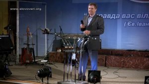 проповедь :жёны повинуйтесь, мужья любите! Юрий Стогниенко