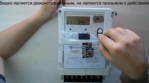 Счетчик с пультом Миртек 32 "с ЖК"
