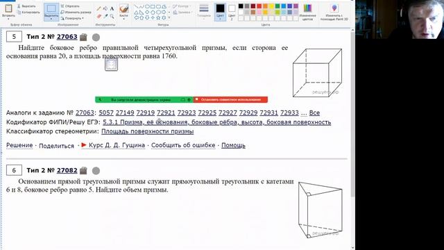 Практическое применение стереометрии в жизни ▶ Стереометрия