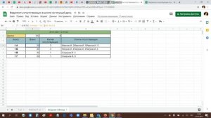 20.3. Создаем ведомость отсутствующих в школе на текущий день в Google таблице (часть 3)