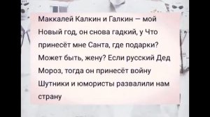 попробуй зачитать из тик тока?