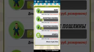 Прохождение Russia Simulator