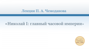 -Чемоданов-Николай-1-19 окт23