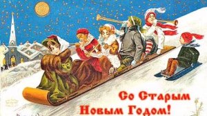 Зимние праздники и обряды русского народа