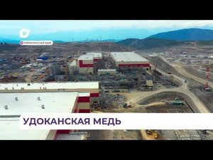 Компания «Удоканская медь» на VII Восточном экономическом форуме подписала соглашение с «РусГидро»