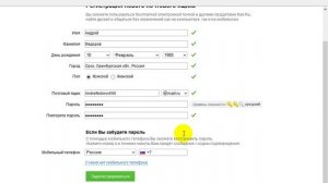 Как зарегистрировать mail ru