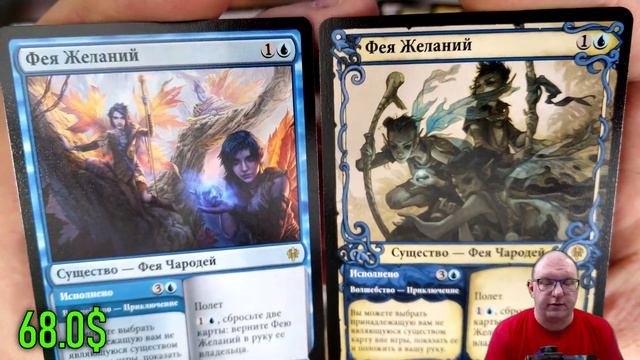 МТГ Престол Элдраина - дисплей #4 (MTG Throne of Eldraine booster box opening) смотреть онлайн