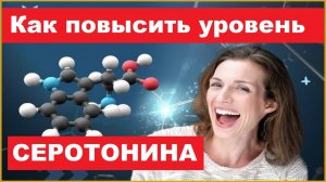 Как повысить уровень серотонина? Дыхательные практики на тренажере ТДИ-01 Фролова