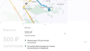 Какие бывают заказы в такси Максим .