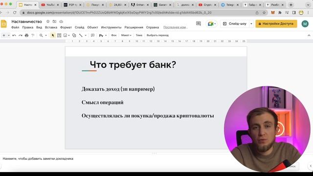 P2P АРБИТРАЖ | КАК ИЗБЕЖАТЬ БЛОКИРОВКИ КАРТ ПО 115-ФЗ смотреть онлайн