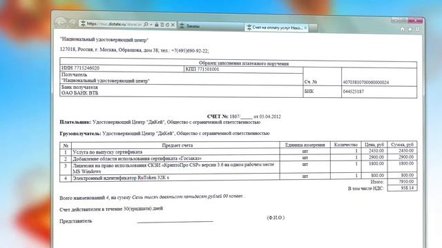 Система защищенного документооборота смотреть онлайн