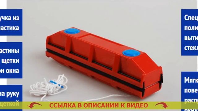 РЕЗИНОВАЯ ТРЯПКА ДЛЯ МЫТЬЯ ОКОН ? МАГНИТНАЯ ЩЁТКА ДЛЯ МЫТЬЯ ОКОН С ДВУХ СТОРОН КУПИТЬБОТ ДЛЯ МЫТЬЯ