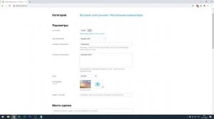 Как разместить объявление на Авито бесплатно