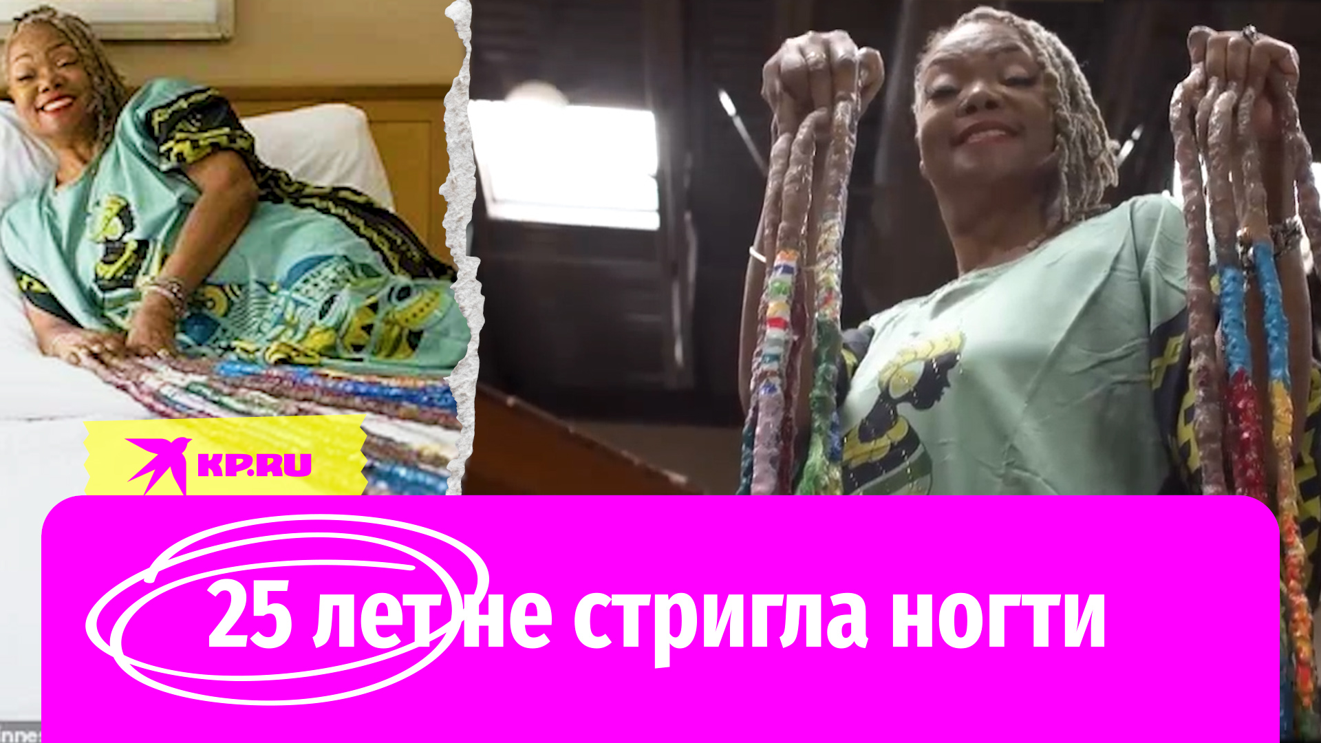 Американка 25 лет не стригла ногти в память о дочери