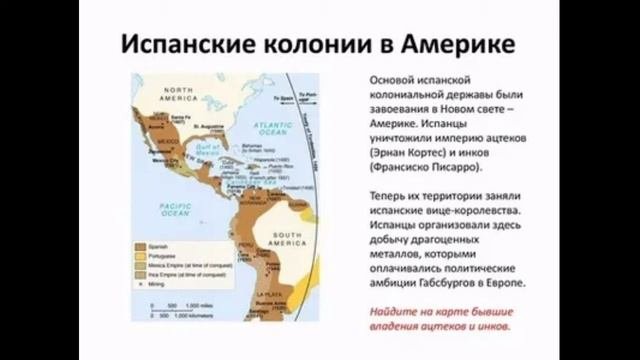 Испанская империя