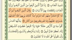 Обучение Корану -  Сура (Аль-бакара) - Отличное чтение.