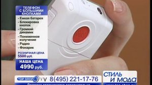 ТОПШОП ТВ - Телефон для пожилых.mpg