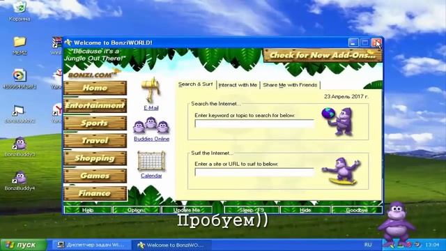 Что будет если снять задачу MEMZ.exe после запуска? смотреть онлайн