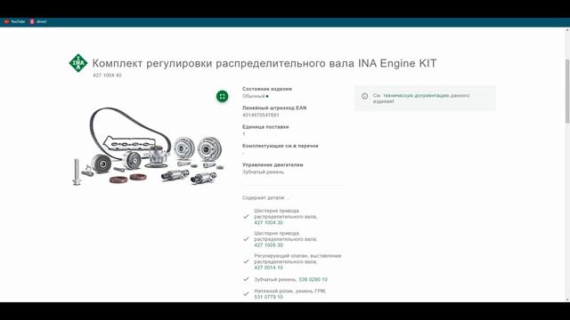 Электромагнитные клапана INA для Z16XER/Z18XER: оригинал и подделка (сравнение)