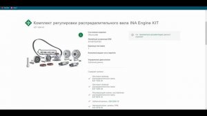 Электромагнитные клапана INA для Z16XER/Z18XER: оригинал и подделка (сравнение)