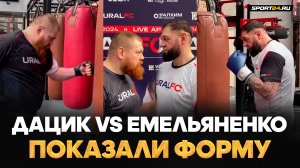 Емельяненко VS Дацик: ПОКАЗАЛИ ФОРМУ ПЕРЕД БОЕМ / БИТВА ВЗГЛЯДОВ