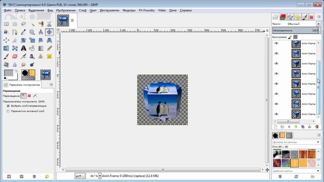 Анимированный кубик Программа GIMP смотреть онлайн