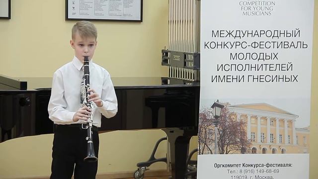 gnesin competition 2018 Филатов Алексей кларнет