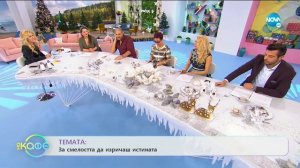 Мария Лалева: За смелостта да изричаш истината - На кафе (06.01.2019)