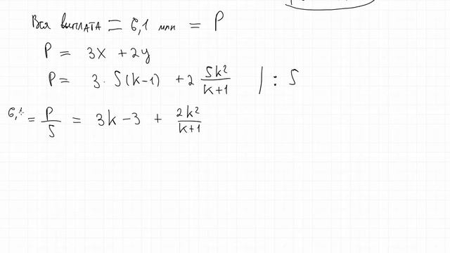 Экономическая задача на ЕГЭ по математике. Урок 4 смотреть онлайн