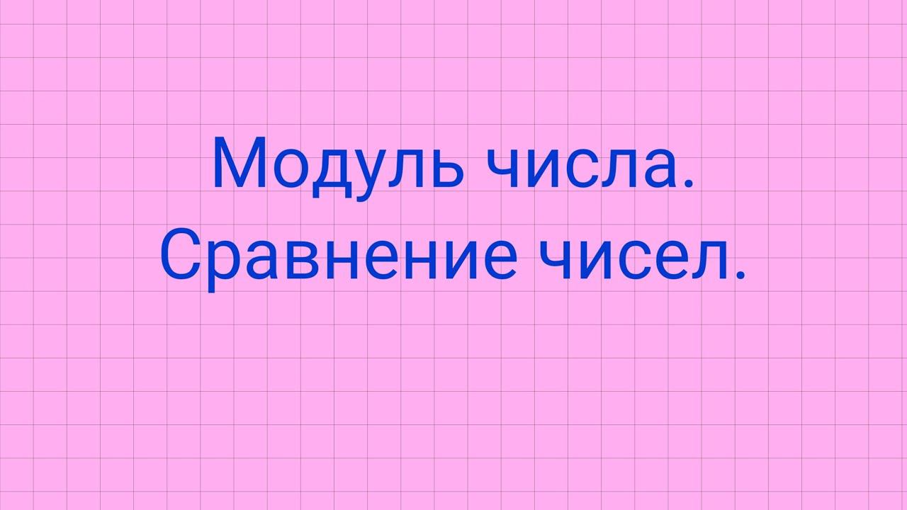 Сравните модули 0 8 и 0 2
