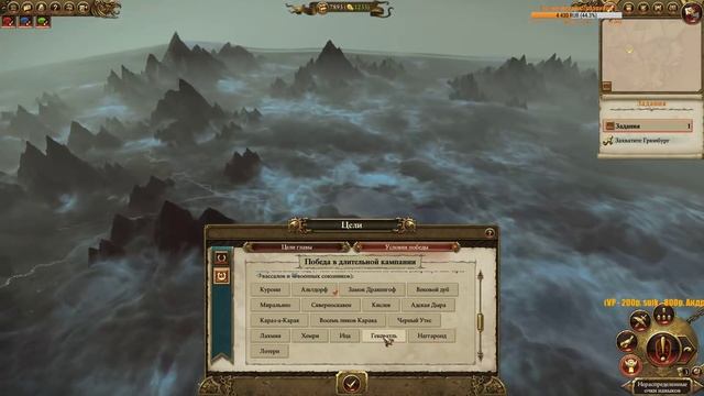 Total War: WARHAMMER 2. Империи смертных. Империя. Легенда. # 1