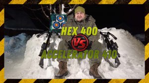 Hex 400 / Жнец 410 Новогодний оливье 2022!