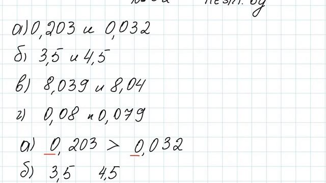 №52 / Глава 4 - ГДЗ по математике 6 класс Герасимов смотреть онлайн