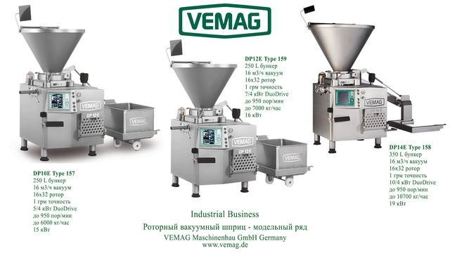 Пищевое оборудование Вакуумный наполнитель VEMAG Роторного типа Made in Germany