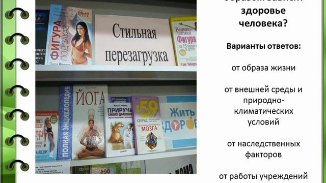 Запусти свой код здоровья