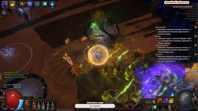 Path of Exile новая лига Жатва смотреть онлайн