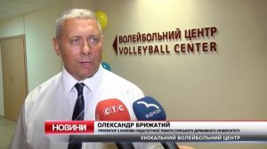 У СумДУ відкрили унікальний критий комплекс для пляжного волейболу