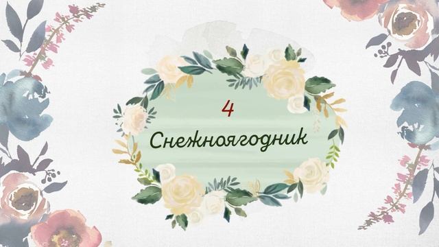 Крайне опасные растения в саду! Топ 5. смотреть онлайн