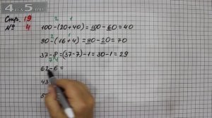 Страница 19 Задание 4 – Математика 2 класс Моро М.И. – Учебник Часть 2