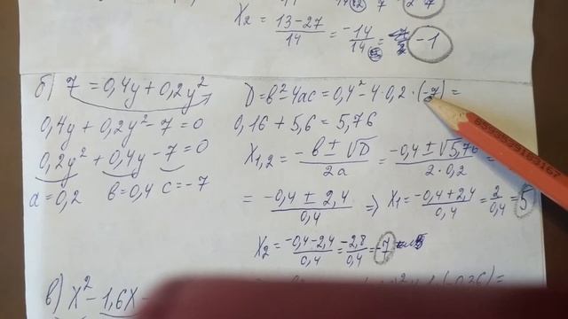 551 (а,б,в) Алгебра 8 класс, Решите уравнение смотреть онлайн