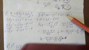 551 (а,б,в) Алгебра 8 класс, Решите уравнение