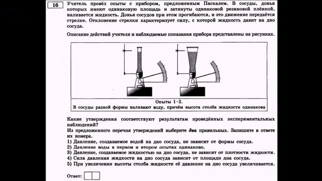 Физика ОГЭ 2023 Камзеева (ФИПИ) 30 типовых вариантов, вариант 28, подробный разбор всех заданий